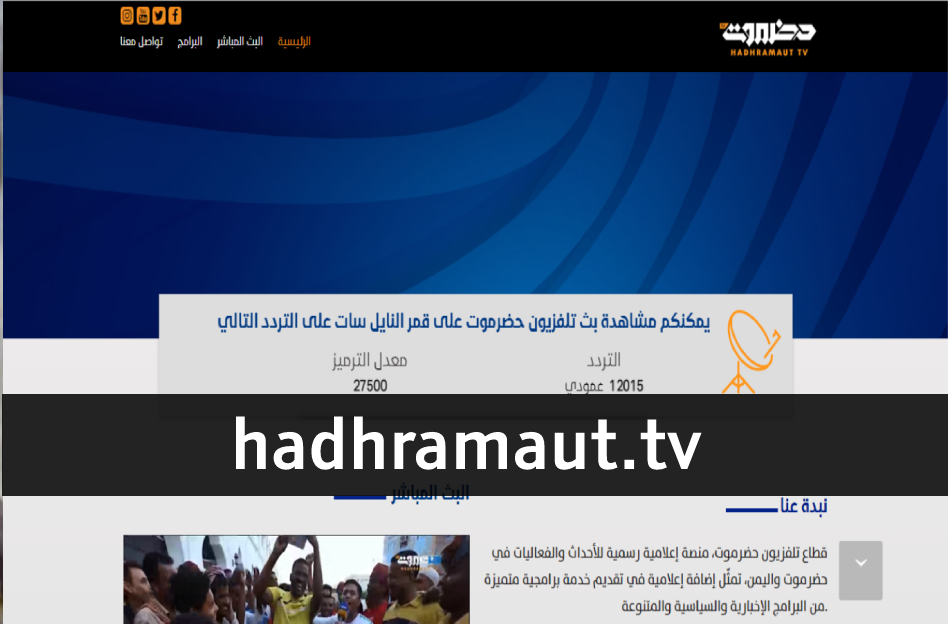 Hadhramaut.tv